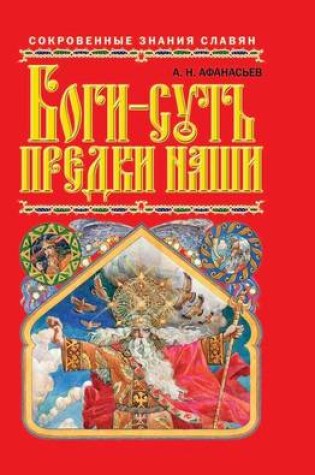 Cover of Bogi - Sut' Predki Nashi