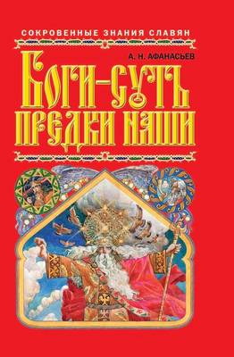 Book cover for Bogi - Sut' Predki Nashi