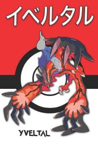 Cover of Yveltal