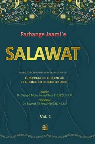 Cover of Farhange Jaami`e Salawat 1