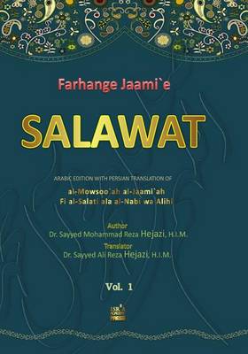 Book cover for Farhange Jaami`e Salawat 1