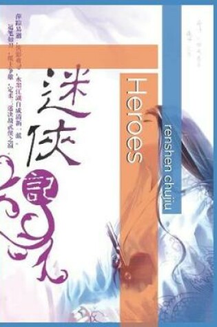 Cover of Heroes