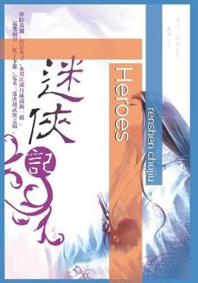 Book cover for Heroes