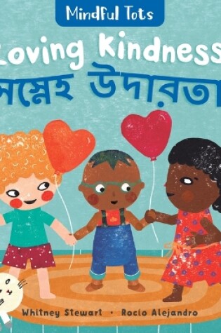 Cover of Mindful Tots: Loving Kindness (Bilingual Bengali & English)