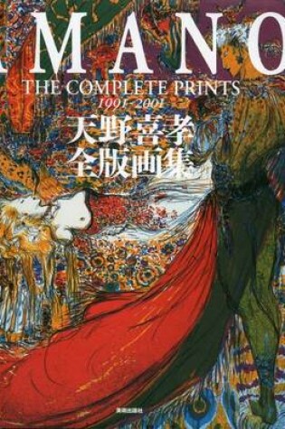 Cover of Amano