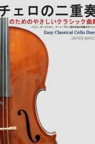 Cover of Easy Classical Cello Duets