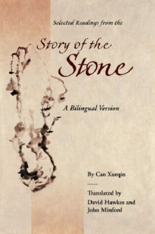 Cover of Selected Readings from the "Story of the Stone"