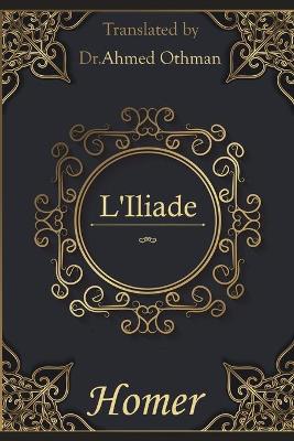 Cover of L'Iliade