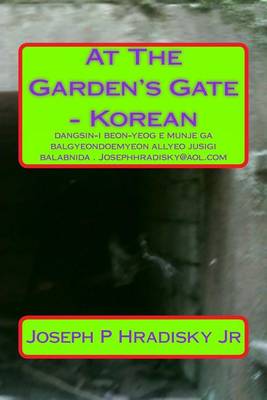 Book cover for At the Garden's Gate - Korean