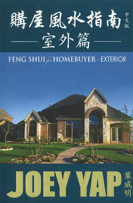 Book cover for Feng Shui for Homebuyers -- Exterior (Chinese Edition)