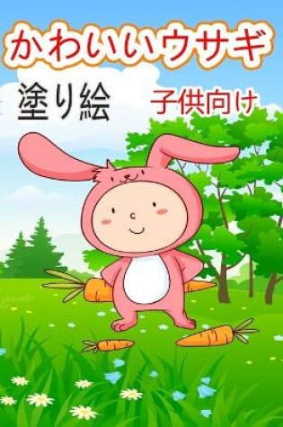 Cover of &#23376;&#20379;&#12398;&#12383;&#12417;&#12398;&#12363;&#12431;&#12356;&#12356;&#12454;&#12469;&#12462;&#12398;&#22615;&#12426;&#32117;