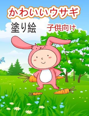 Book cover for &#23376;&#20379;&#12398;&#12383;&#12417;&#12398;&#12363;&#12431;&#12356;&#12356;&#12454;&#12469;&#12462;&#12398;&#22615;&#12426;&#32117;