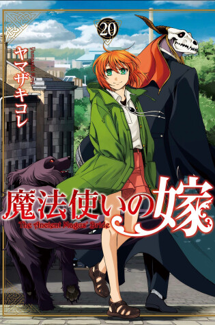 Cover of The Ancient Magus' Bride Vol. 20