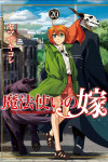 Book cover for The Ancient Magus' Bride Vol. 20