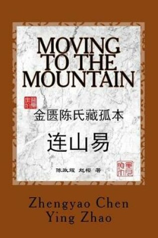 Cover of Moving to the Mountain