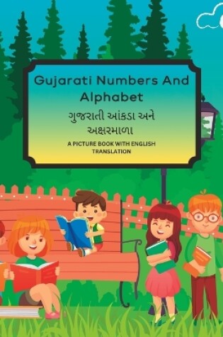 Cover of Gujarati Numbers And Alphabet