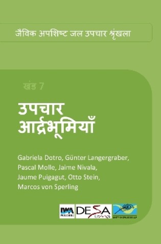 Cover of Treatment Wetlands (Hindi Translation)