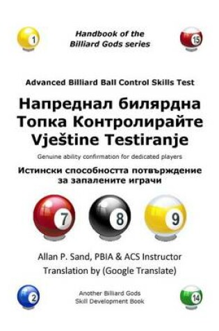 Cover of Advanced Billiard Ball Control Skills Test (Bulgarian)