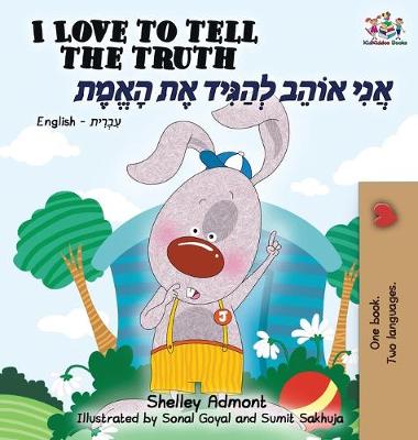 Book cover for I Love to Tell the Truth (English Hebrew book for kids)