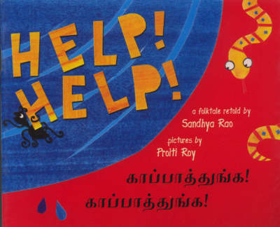 Book cover for Help! Help!