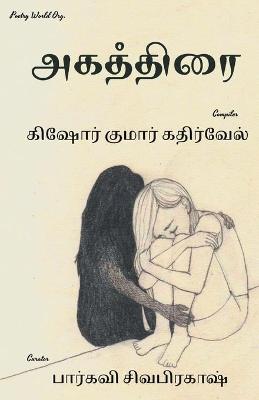 Book cover for Agaththirai