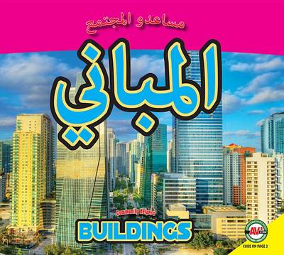 Book cover for Buildings