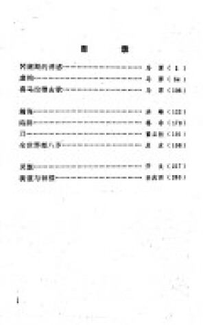 Cover of Jie Gou Zhu Yi Xiao Shuo