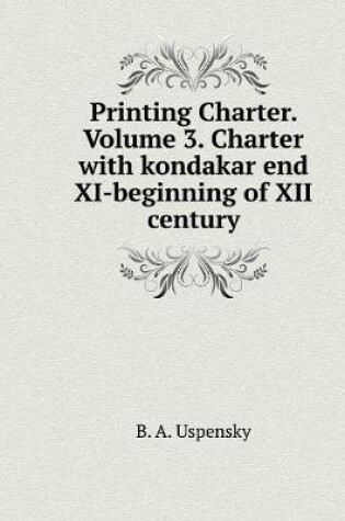 Cover of Typographical charter. Volume 3. Charter with kondakar end XI - beginning of XII century
