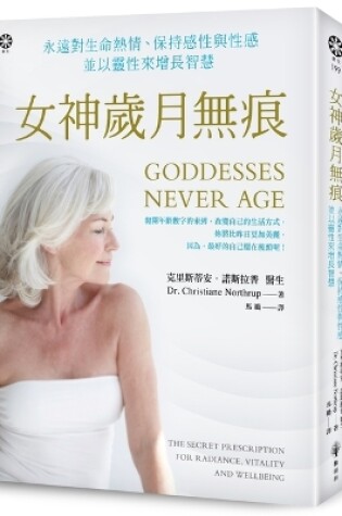 Cover of Goddess Never Age: The Secret Prescription for Radiance, Vitality and Wellbeing