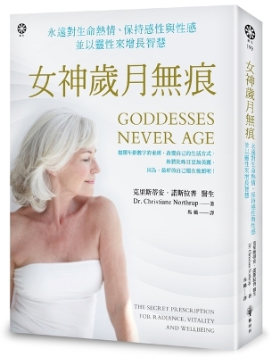 Book cover for Goddess Never Age: The Secret Prescription for Radiance, Vitality and Wellbeing