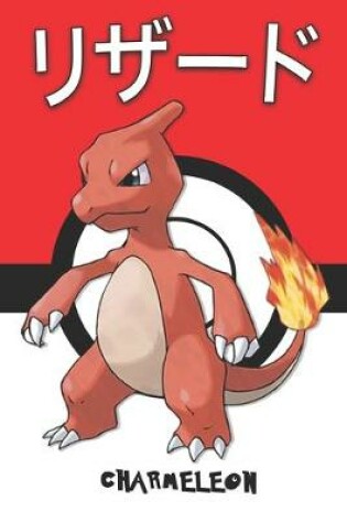 Cover of Charmeleon