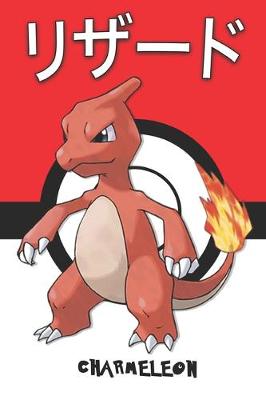 Book cover for Charmeleon