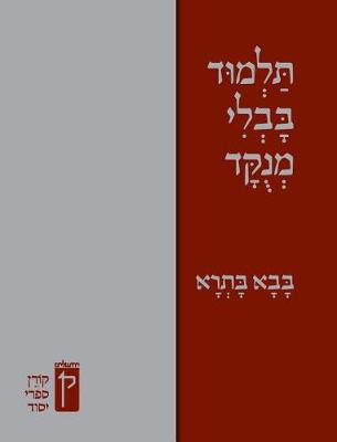 Book cover for Koren Talmud Bavli Menukad