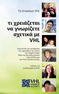 Cover of Vhl Handbook (in Greek)