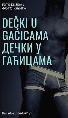 Book cover for Dečki u gacicama / Дечки у гаћицама