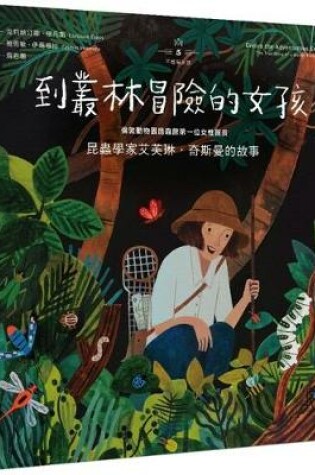 Cover of Evelyn the Adventurous Entomologist