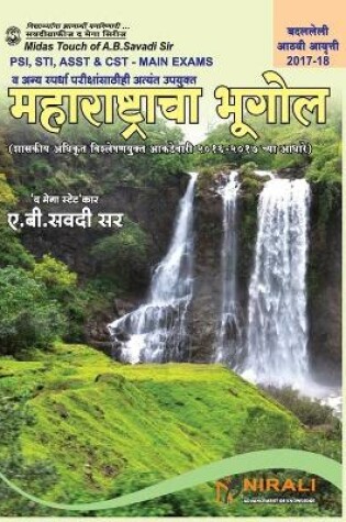 Cover of Manual Book on महाराष्ट्रचा भूगोल