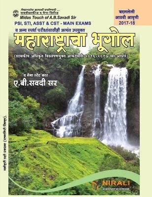 Cover of Manual Book on महाराष्ट्रचा भूगोल