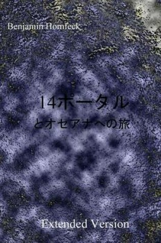 Cover of 14 Potaru YA Ozeana E No Ryoko Extended Version