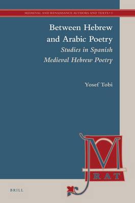 Cover of Between Hebrew and Arabic Poetry