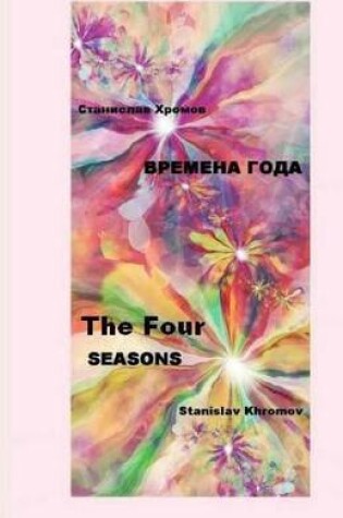 Cover of The Four Seasons