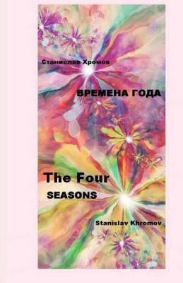 Book cover for The Four Seasons