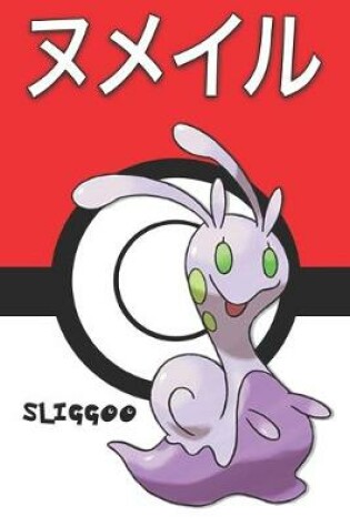 Cover of Sliggoo