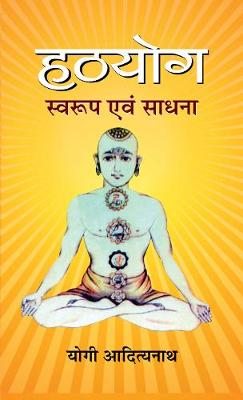 Cover of Hathyoga