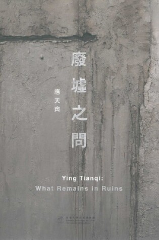 Cover of Ying Tianqi