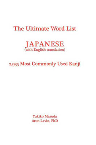 Cover of The Ultimate Word List - Japanese