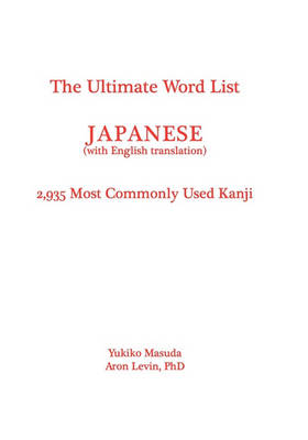 Book cover for The Ultimate Word List - Japanese