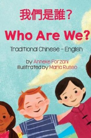 Cover of Who Are We? (Traditional Chinese-English)