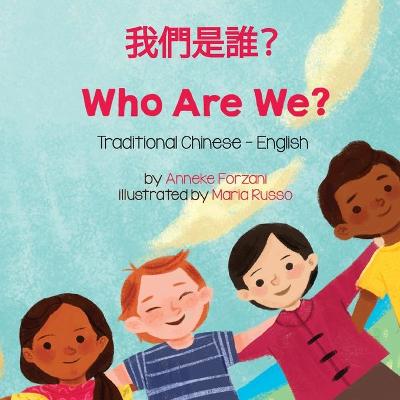 Cover of Who Are We? (Traditional Chinese-English)