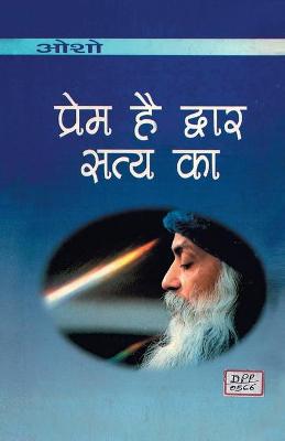 Book cover for Prem Hai Dwar Satya Ka